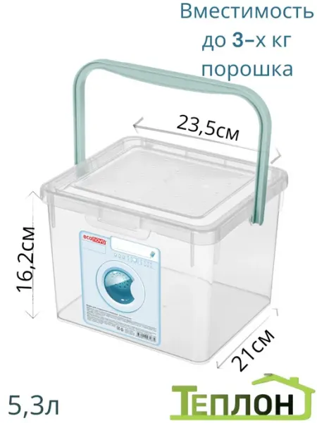 Ведро для хранения стирального порошка ТЕПЛОН