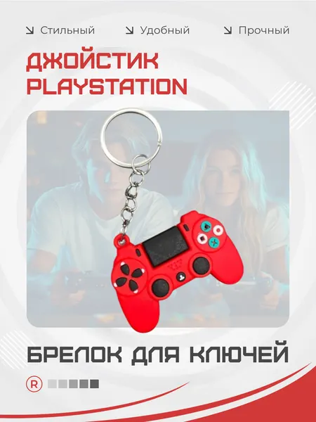 RemoveБрелок-карабин