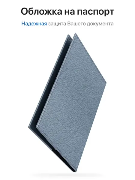 ONZOОбложка для паспорта