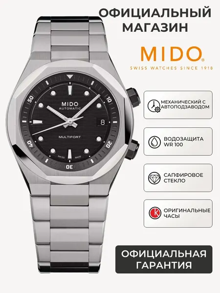 MidoНаручные часы