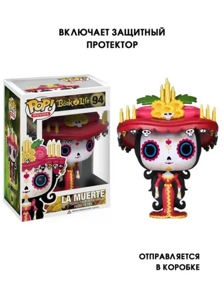 Фигурка Ла Муэрте - La Muerte №94 10 см Книга жизни Funko
