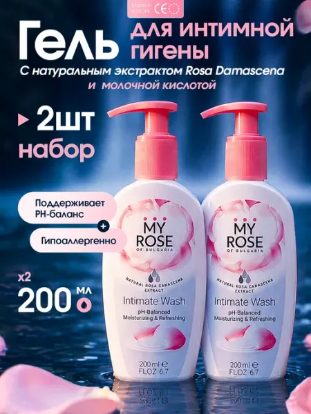 My Rose of Bulgaria Гель для интимной гигиены набор 2 шт по 200 мл