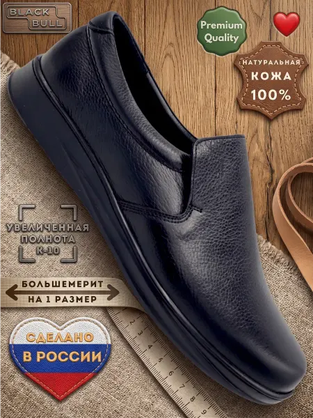 BLACK BULL Туфли демисезонные кожаные