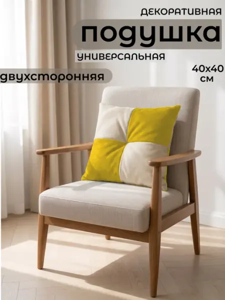 Декоративная подушка 40 см DAVRESH PRO