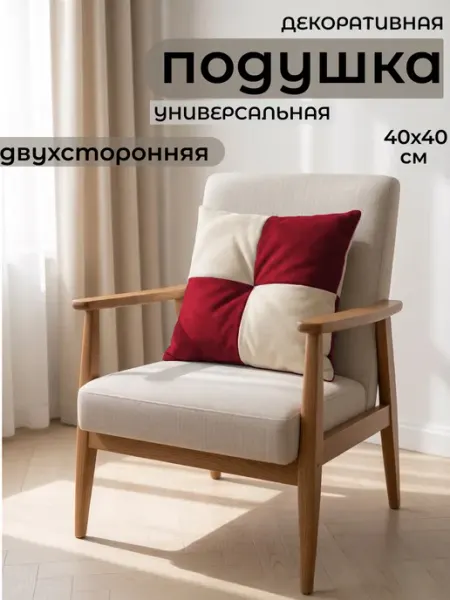 Декоративная подушка 40х40 см DAVRESH PRO