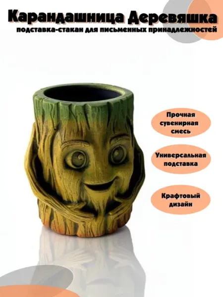 Карандашница "Деревяшка" из сувенирного гипса MannerMastak Decor