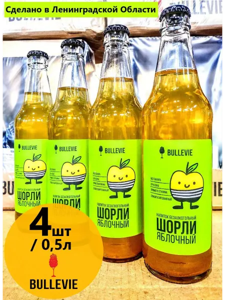 Bullevie Лимонад Шорли Яблочный