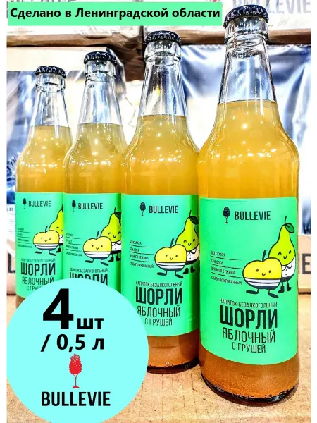 Bullevie Лимонад Шорли Яблочный с Грушей