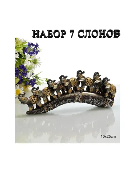 Статуэтка Слоны на бивне Statue