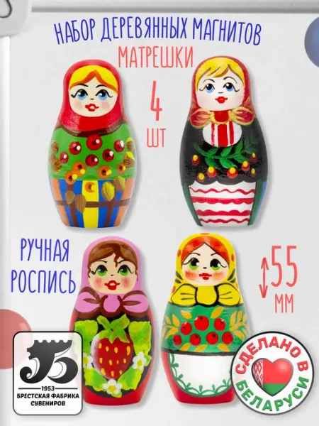 Деревянные магниты матрёшки с ягодами 5 штук Брестская фабрика сувениров