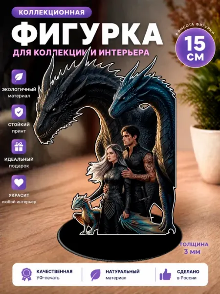 Фигурка стенд Четвертое крыло Вайолет Ксейден книга ЭкоWood