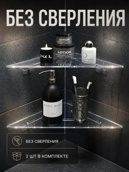 Bum for Home Полки угловые без сверления