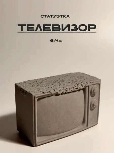 Телевизор Мини-статуэтка