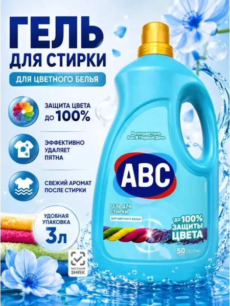 Гель для стирки цветного белья 3 л ABC