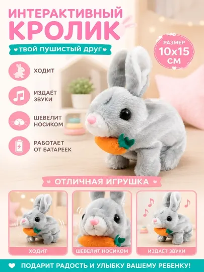 Интерактивный кролик Bunny Hop, милый пушистый друг, для веселых игр и радостных улыбок