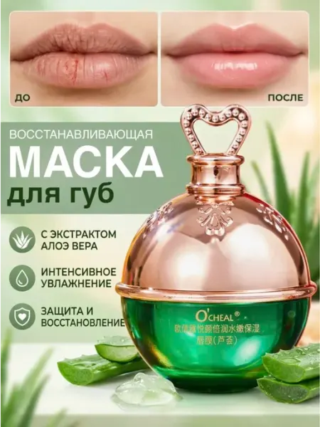 LOVE BUNNY Бальзам маска для губ увлажняющий набор