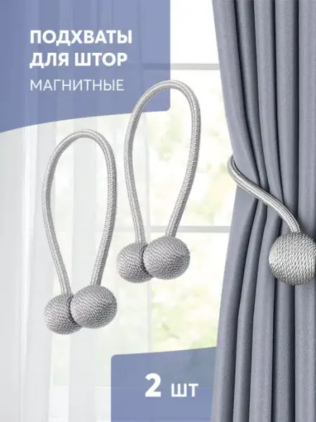Подхваты для штор на магните Decor