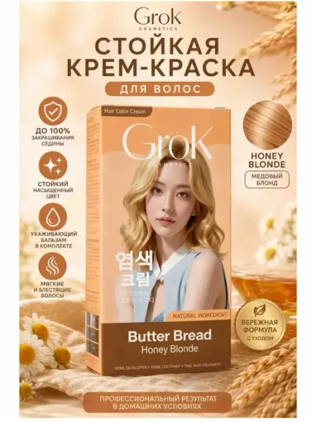 Краска для волос Grok Honey blonde корейский