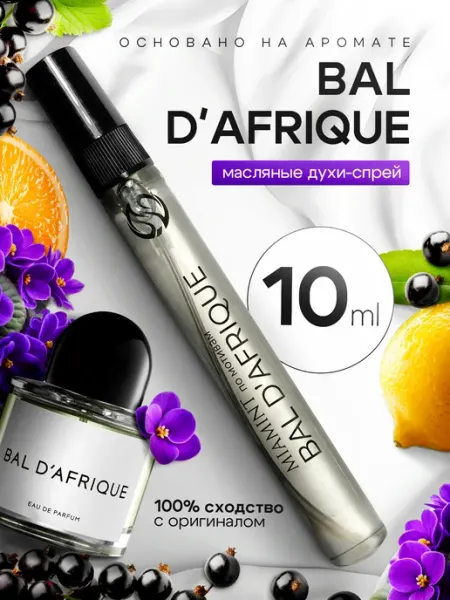 Духи по мотивам Bal d'afrique Byredo 10ml PASIFÉA