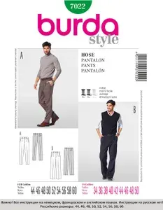 Выкройка для шитья Burda Брюки мужские