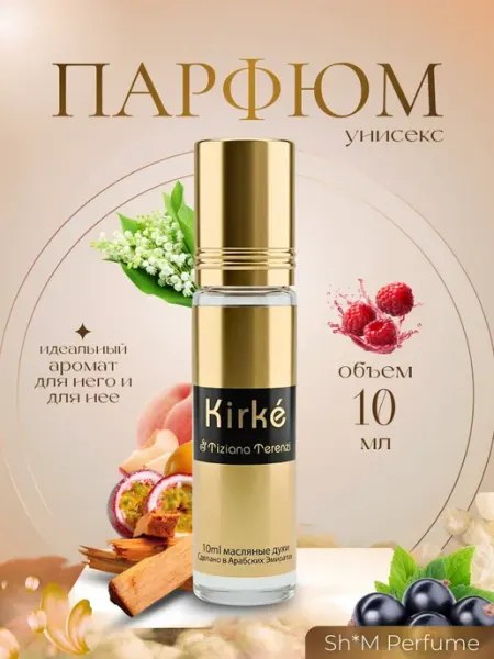 Духи унисекс масляные Kirke 10 мл