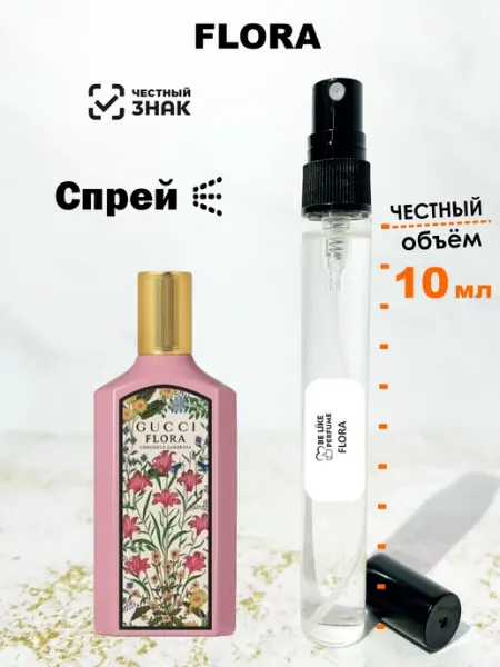Духи Flora 10 мл Be like perfume