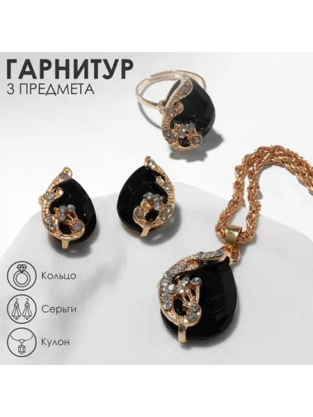 Стильный гарнитур «Капли» из золота и камней