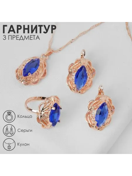 Элегантный ювелирный набор с синим акрилом