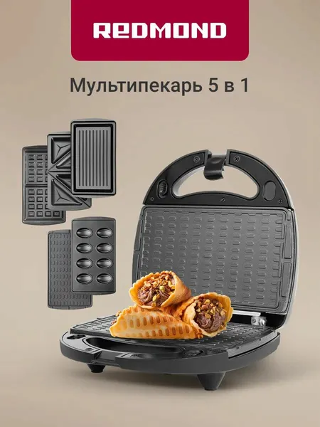 Мультипекарь 3 в 1 Redmond RMB-M619/5, 700 Вт, 5 комплектов сменных панелей, защита от перегрева, книга рецептов, черный