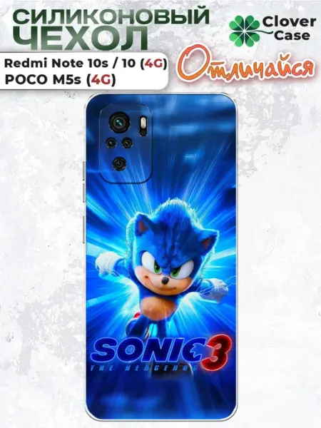 Чехол на Redmi Note 10 4G Соник 3 CloverCase