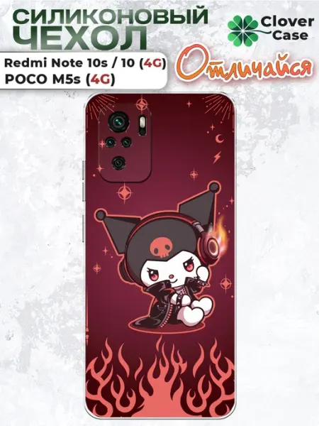Чехол на Redmi Note 10 4G Куроми Y2K CloverCase