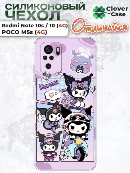 Чехол на Redmi Note 10 4G Куроми CloverCase