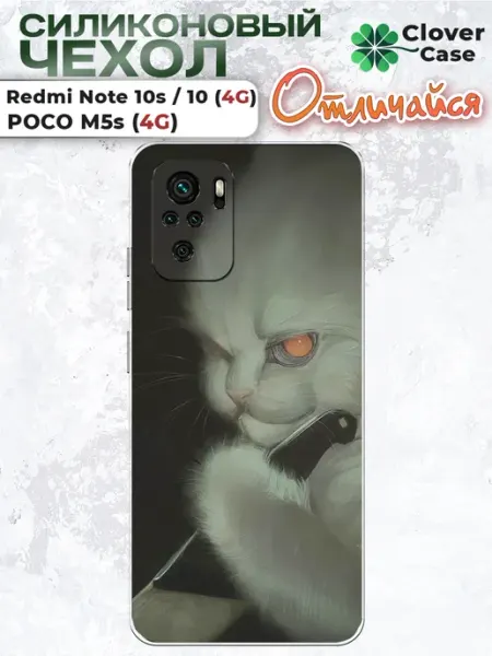 Чехол на Redmi Note 10 4G с принтом CloverCase