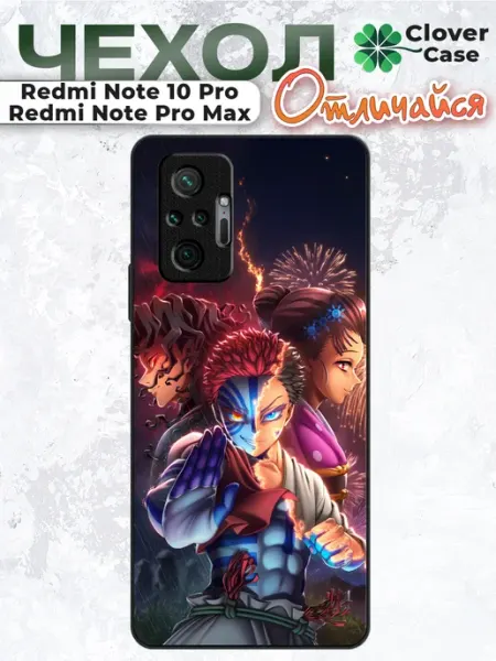 Чехол на Redmi Note 10 Pro Аказа и Мудзан CloverCase