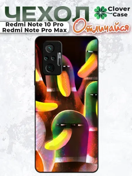 Чехол на Redmi Note 10 Pro Утки CloverCase