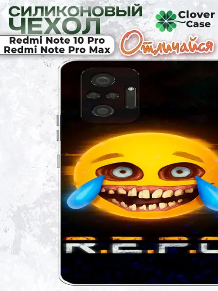 Чехол на Redmi Note 10 Pro Щука CloverCase