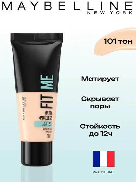 Maybelline New York Тональный крем для лица Fit me, 101 Светло-кремовый