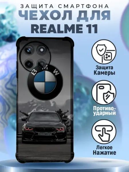 Чехол на REALME 11 силиконовый с принтом бмв bmw авто PRINTberries
