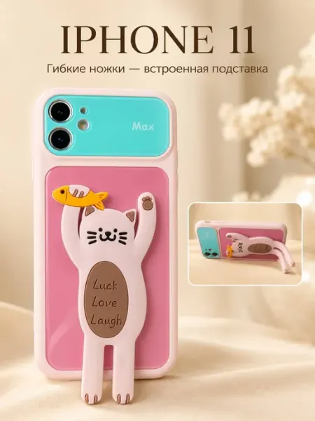 Чехол на iphone 11 с подставкой котиком Kitniss