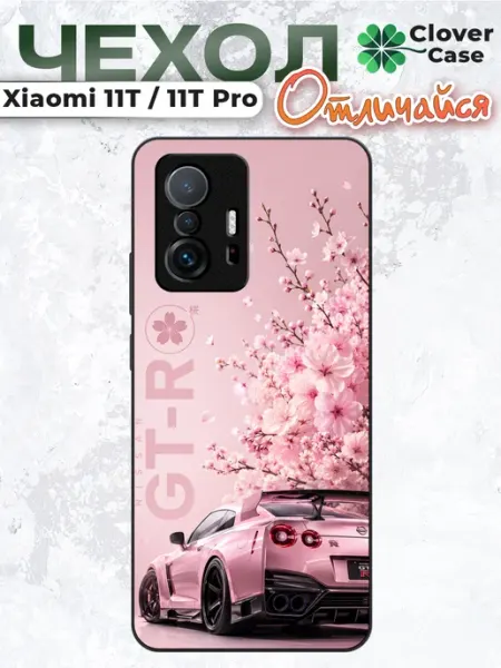 Чехол на Xiaomi 11T Nissan GTR CloverCase