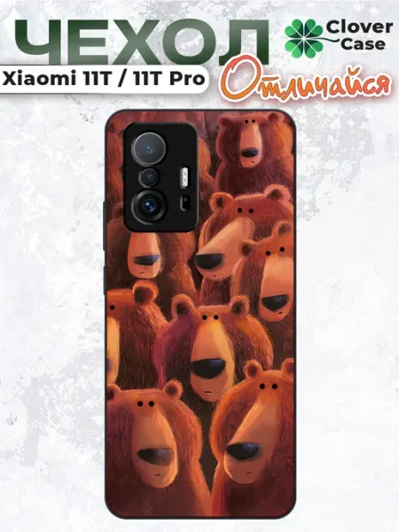 Чехол на Xiaomi 11T Медведи CloverCase