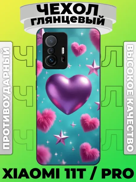 Чехол на Xiaomi 11T с сердечками pinNETcase