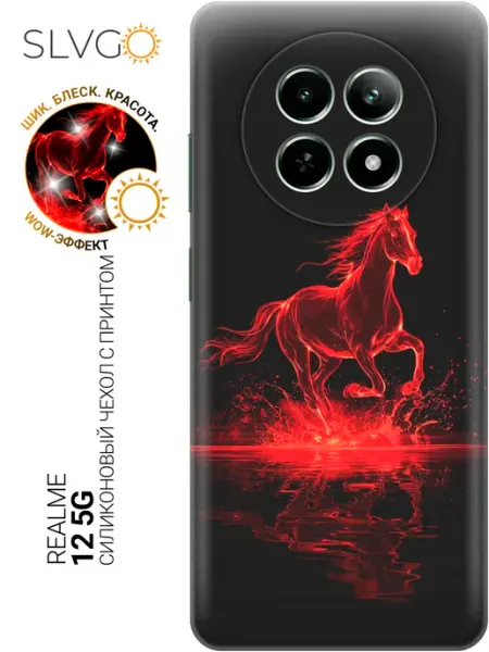 Чехол на Realme 12 5g с лошадью SLVGO
