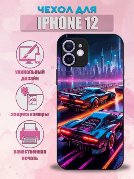 Чехол на iPhone 12 Гонки ConAmor
