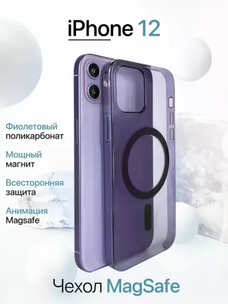 Чехол на iPhone 12 12 Pro MagSafe с анимацией Zai Store