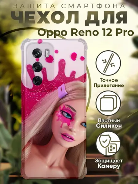 Чехол на Oppo Reno 12 Pro с принтом куклы барби PRINTberries