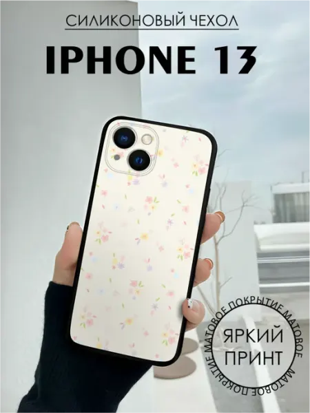 Чехол на iPhone 13 с принтом цветы BELOUSOV