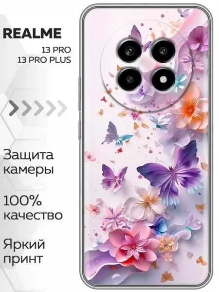 Чехол на Realme 13 Pro, 13 Pro Plus бабочки цветы (женский) Marketclub