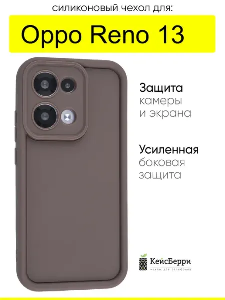 Чехол для Oppo Reno 13, серия Volume КейсБерри.