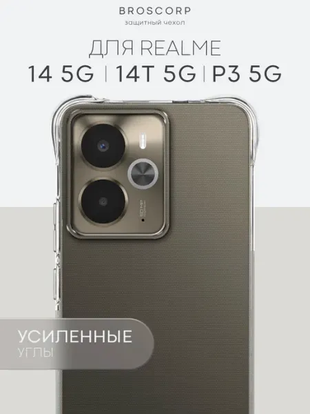 Чехол на Realme 14 5G, 14T 5G и P3 5G противоударный Broscorp